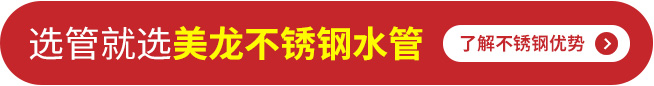 美龍管業