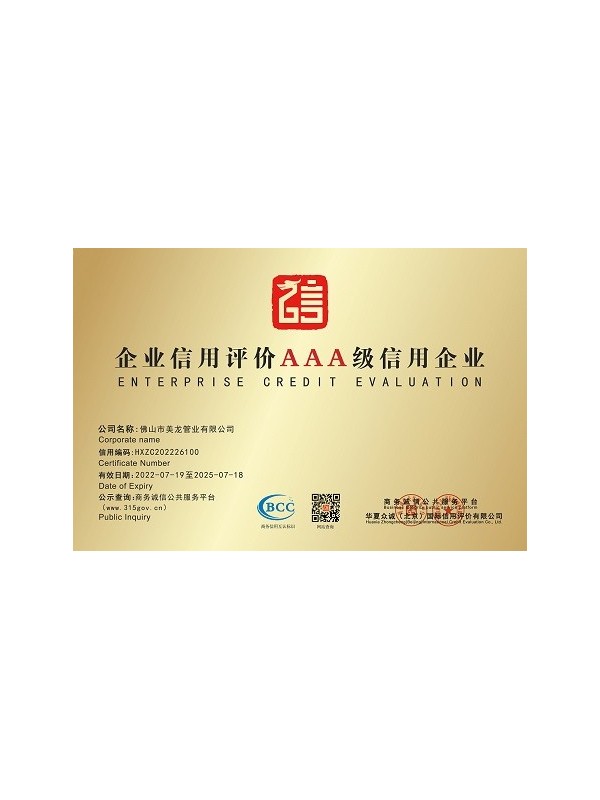 AAA企業信用